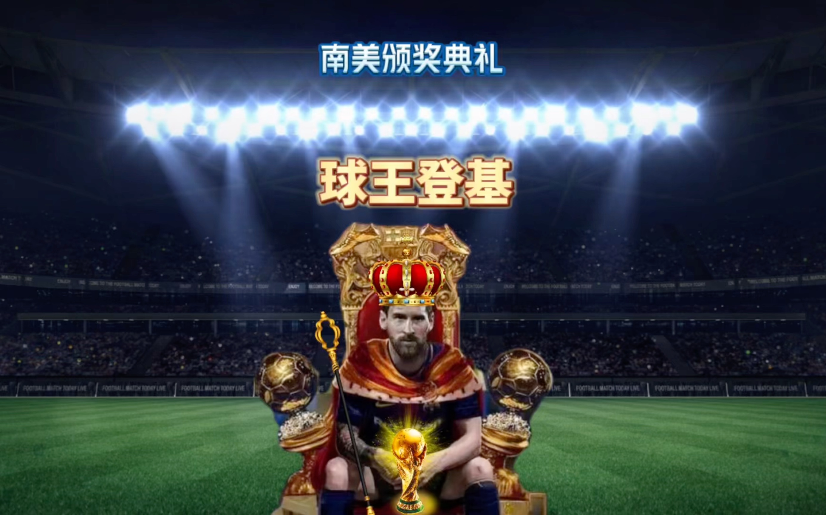 莱万多夫斯